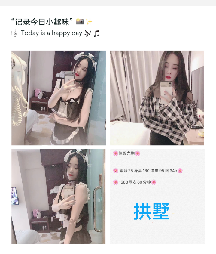 杭州拱墅区有房可外出小姐姐